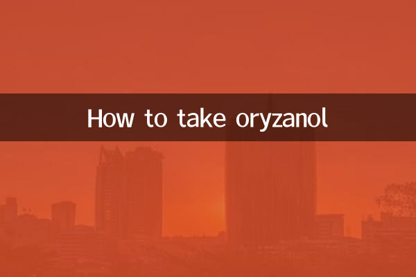 How to take oryzanol