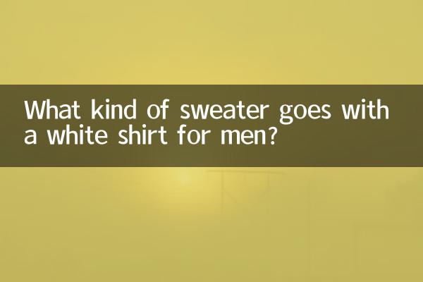 What kind of sweater goes with a white shirt for men?