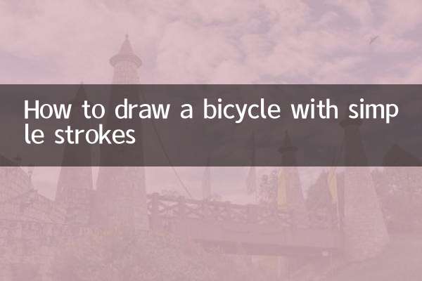 How to draw a bicycle with simple strokes