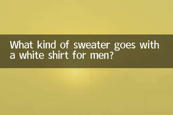 What kind of sweater goes with a white shirt for men?