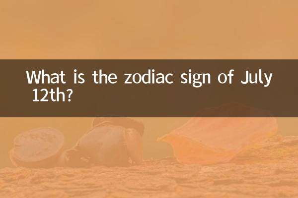 What is the zodiac sign of July 12th?