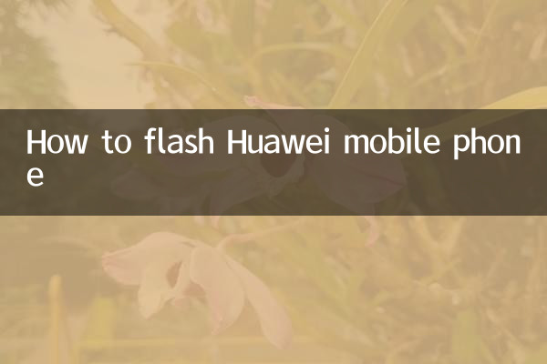 How to flash Huawei mobile phone