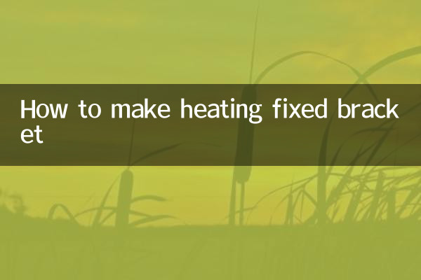 How to make heating fixed bracket