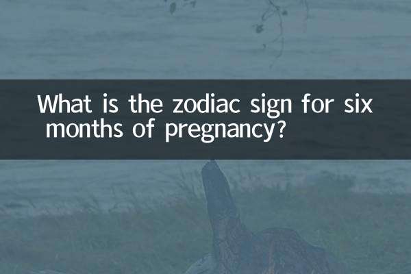 What is the zodiac sign for six months of pregnancy?