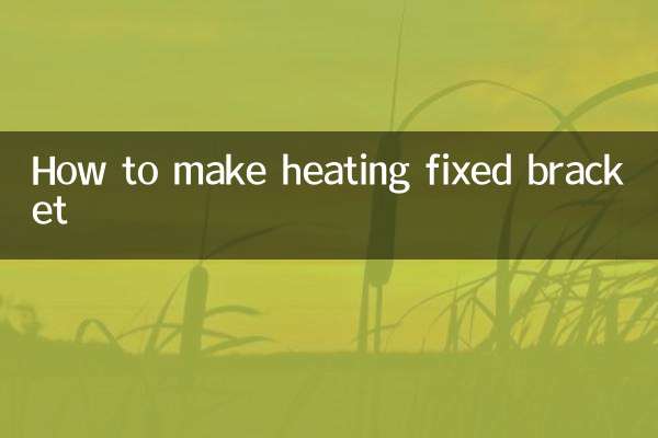 How to make heating fixed bracket