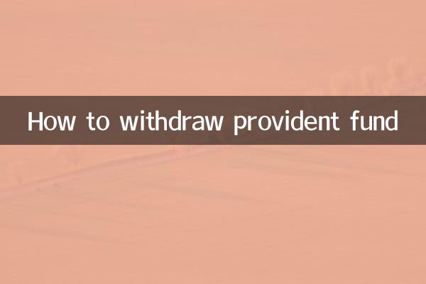 Come prelevare il fondo di previdenza