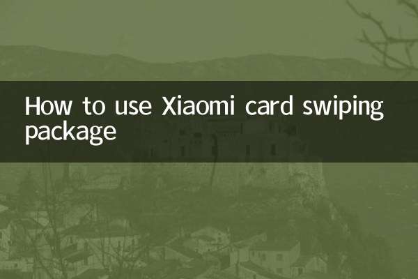 Как использовать пакет считывания карт Xiaomi