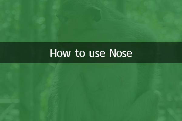 नाक का उपयोग कैसे करें