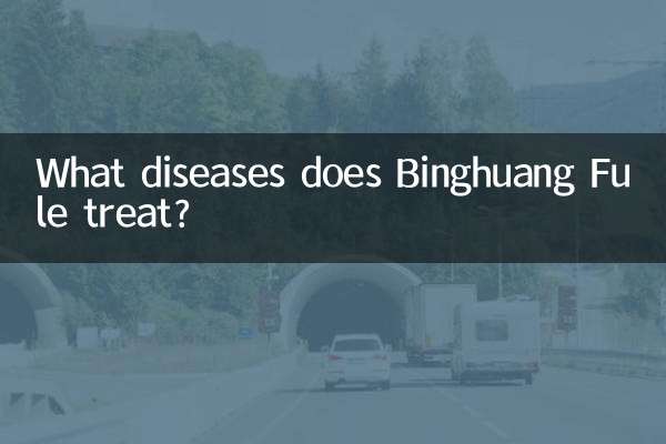 What diseases does Binghuang Fule treat?