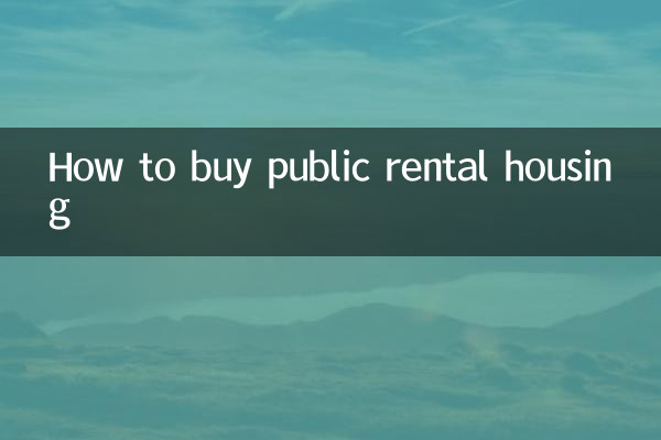 How to buy public rental housing