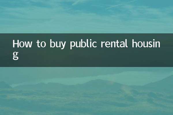 How to buy public rental housing