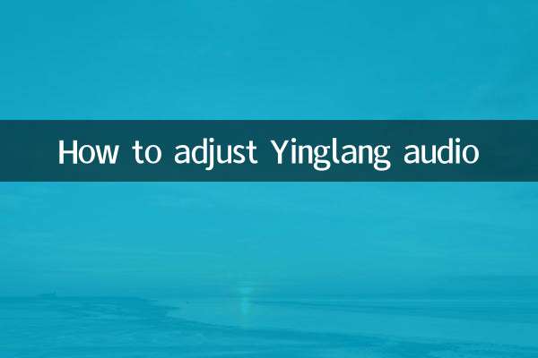 Как настроить звук Yinglang