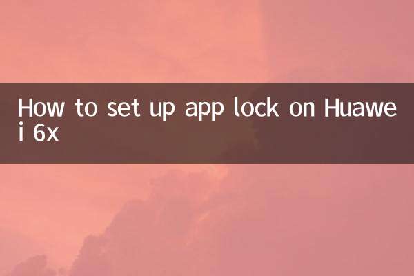 কিভাবে Huawei 6x এ অ্যাপ লক সেট আপ করবেন
