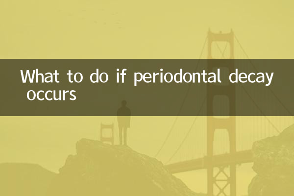 歯周病が起こったらどうするか