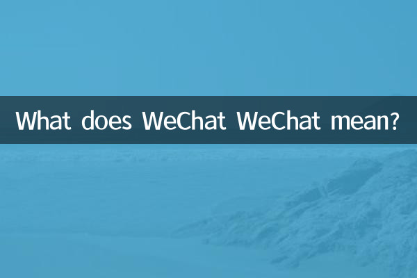 微信微紫是什么意思