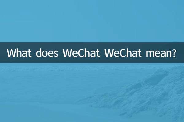 WeChat WeChat মানে কি?