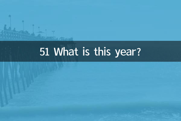 51 What is this year?