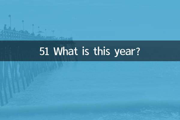 51 What is this year?
