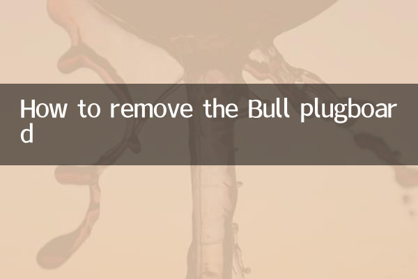 Как снять плагин Bull