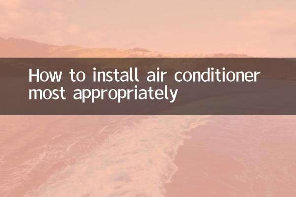 কীভাবে সবচেয়ে উপযুক্তভাবে এয়ার কন্ডিশনার ইনস্টল করবেন