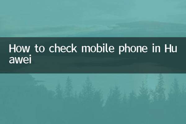 Cómo comprobar el teléfono móvil en Huawei