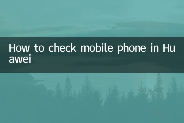 Cómo comprobar el teléfono móvil en Huawei