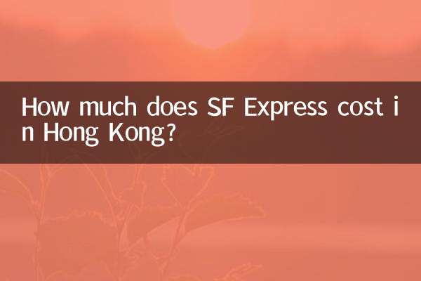 Quanto custa o SF Express em Hong Kong?