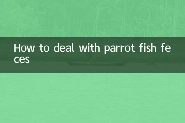 तोता मछली के मल से कैसे निपटें