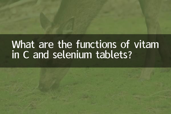 What are the functions of vitamin C and selenium tablets?