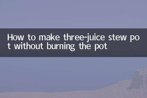 냄비 태우지 않고 삼국물 찌개 냄비 만드는 법