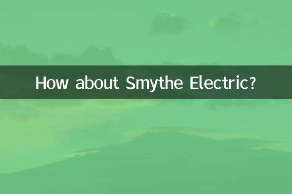 Smythe ইলেকট্রিক সম্পর্কে কিভাবে?
