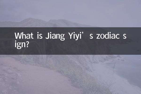 جیانگ یی کی رقم کا نشان کیا ہے؟