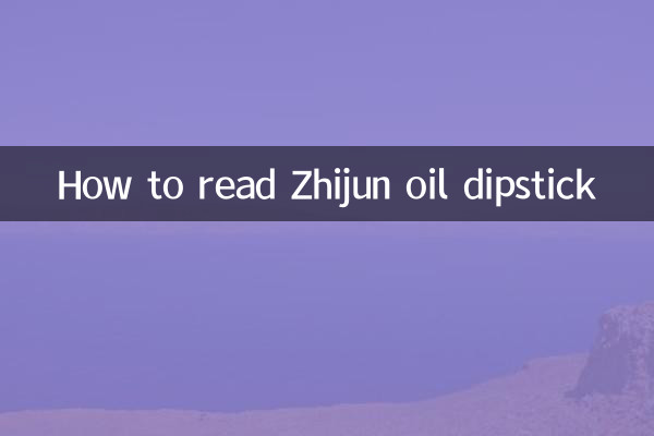 ژیجن آئل ڈپ اسٹک کو کیسے پڑھیں