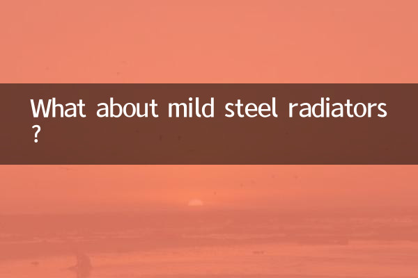 연강 라디에이터는 어떻습니까?