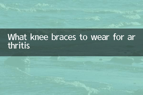 What knee braces to wear for arthritis