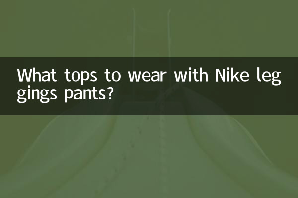 Quali top indossare con i pantaloni leggings Nike?