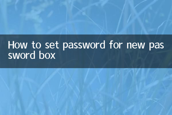새 비밀번호 상자에 비밀번호를 설정하는 방법