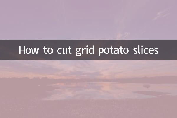 Как нарезать ломтики картофеля сеткой
