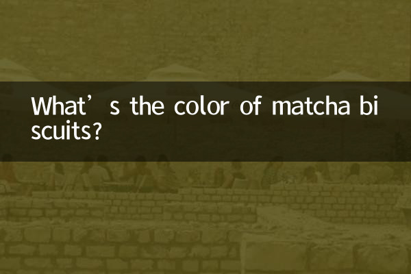 말차 비스킷의 색깔은 무엇입니까?