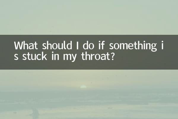 अगर मेरे गले में कुछ फंस गया है तो मुझे क्या करना चाहिए?