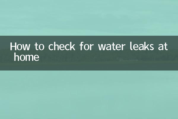 বাড়িতে জল ফুটো জন্য কিভাবে পরীক্ষা করতে