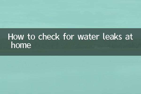 كيفية التحقق من تسربات المياه في المنزل