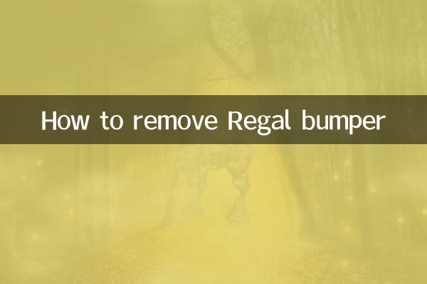 Как снять бампер Regal