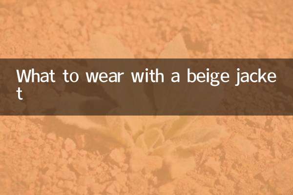 با یک ژاکت بژ چه بپوشیم