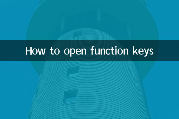 Как открыть функциональные клавиши