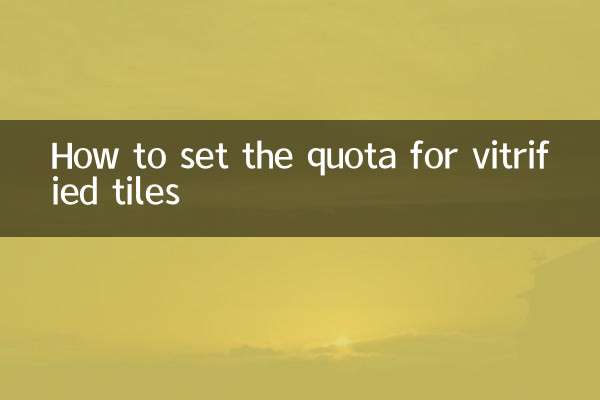 وٹریفائڈ ٹائلوں کے لئے کوٹہ کیسے طے کریں