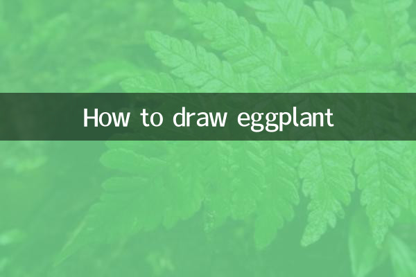 가지 그리는 법