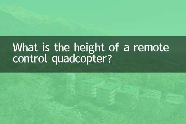 ریموٹ کنٹرول کواڈکوپٹر کی اونچائی کیا ہے؟