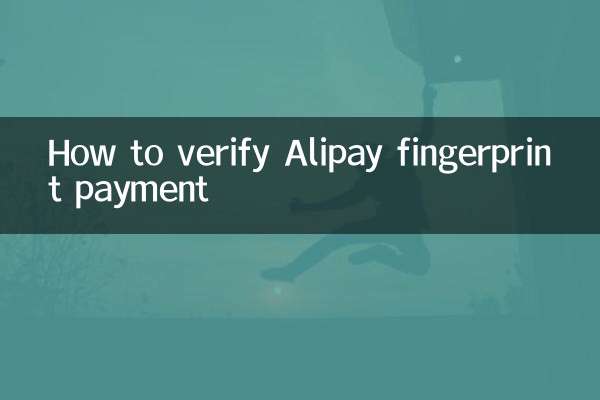 Alipay 지문결제 인증 방법