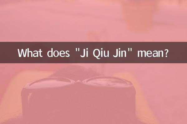 Was bedeutet „Ji Qiu Jin“?